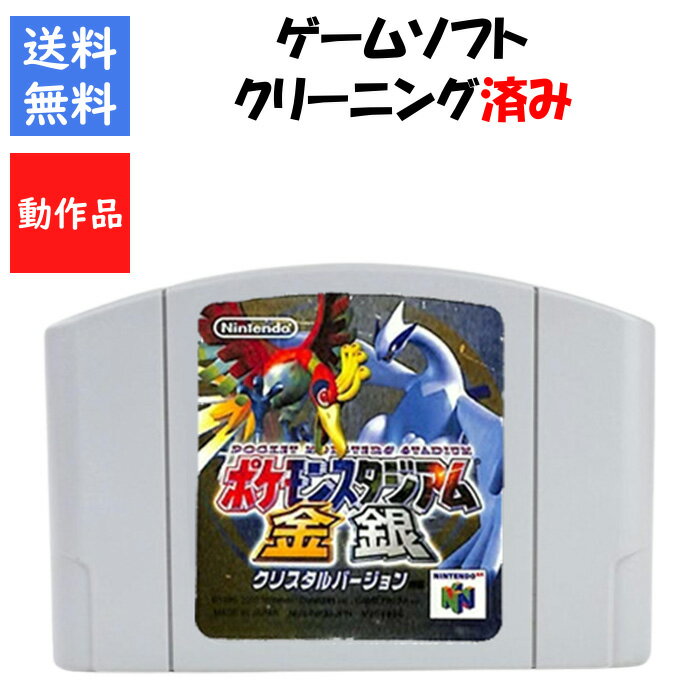 楽天市場】64 ポケモンスタジアム 金銀の通販 楽天市場】64 ポケモンスタジアム 金銀の通販