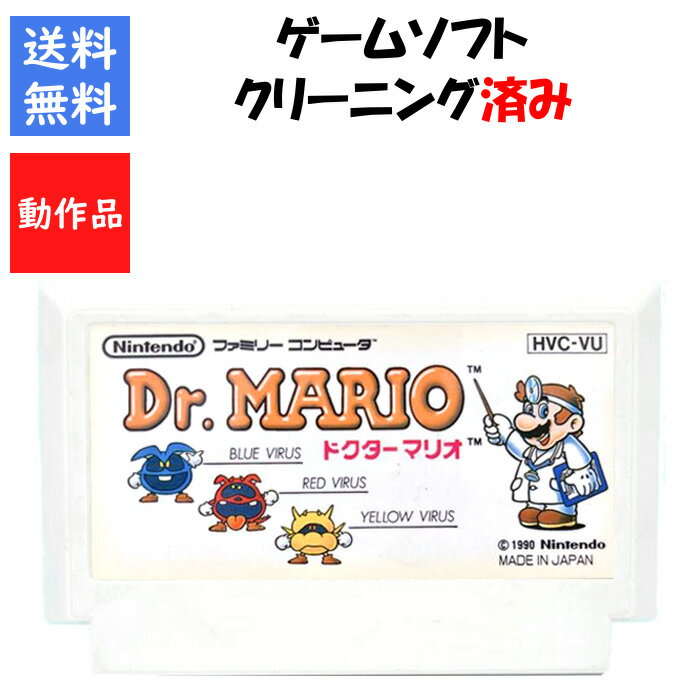 楽天市場】ドクターマリオ(ファミコン|テレビゲーム)の通販 楽天市場】ドクターマリオ(ファミコン|テレビゲーム)の通販
