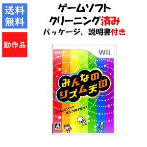 【レビューキャンペーン実施中】みんなのリズム天国 箱説明書付き Wii【中古】