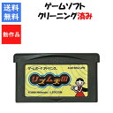 【レビューキャンペーン実施中】リズム天国 ソフトのみ ゲームボーイアドバンス【中古】