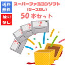 【被りなし!】スーパーファミコンソフト50本 ケースなし 福袋 詰め合わせセット ゲームソフト まとめ売り SFC 【中古】