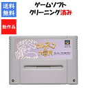 【レビューキャンペーン実施中】トルネコの大冒険 ソフトのみ スーパーファミコン SFC【中古】
