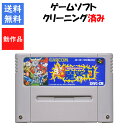 【レビューキャンペーン実施中】超魔界村 ソフトのみ スーパーファミコン SFC【中古】