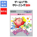 【レビューキャンペーン実施中】星のカービィ ゲームボーイ 任天堂【中古】