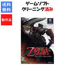 【レビューキャンペーン実施中】ゼルダの伝説 トワイライトプリンセス ゲームキューブ ソフト GC 任天堂 【中古】