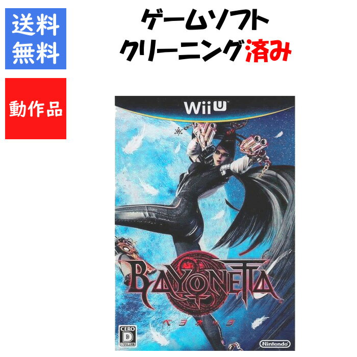 【レビューキャンペーン実施中】ベヨネッタ WiiU ニンテンドー ゲームソフト【中古】