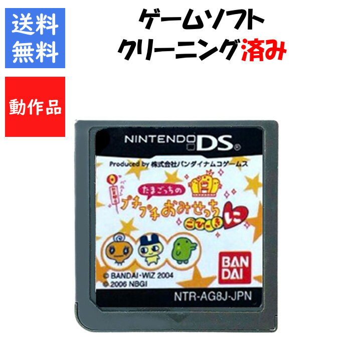 楽天市場】たまごっちのプチプチおみせっちごひーきにの通販