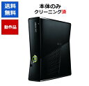 【レビューキャンペーン実施中!】XBOX360 S 本体 250GB 本体のみ Microsoft マイクロソフト エックスボックス エス 箱〇【中古】【ソフト...