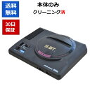 【レビューキャンペーン実施中!】メガドライブミニ 本体のみ メガドラミニ 【中古】【ソフトプレゼントの詳細は商品説明の画像をクリック!】
