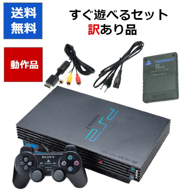 楽天市場】ps2 本体 箱の通販