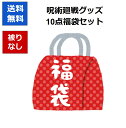 【ぬい、缶バッジ、アートコースター、各1点ずつ封入】呪術廻戦 グッズ 福袋ランダム10点セット 一番くじ ぬいぐるみ 色紙 アクリルスタンド ラバーストラップ ...