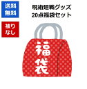 【ぬい、缶バッジ、アートコースター、各2点ずつ封入】呪術廻戦 グッズ 福袋ランダム20点セット 一番くじ ぬいぐるみ 色紙 アクリルスタンド ラバーストラップ ...