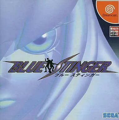 BLUE STINGER (ブルースティンガー) ドリームキャスト ゲームソフト SEGA 【中古】