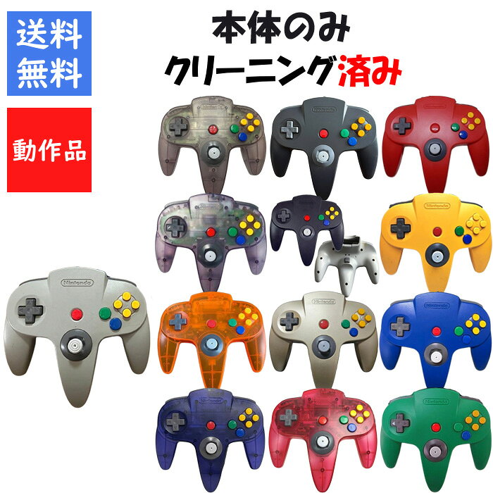 楽天市場】switch コントローラー（NINTENDO 64｜テレビゲーム）の通販