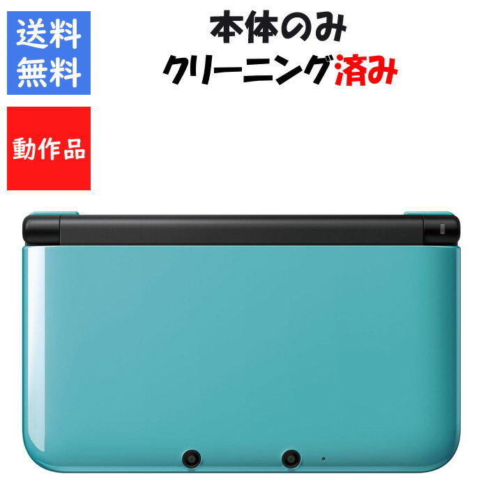 【レビューキャンペーン実施中】ニンテンドー3DSLL ターコイズ×ブラック 本体のみ 任天堂【中古】
