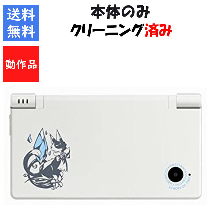 DSi 本体 のみ ファイナルファンタジー クリスタルクロニクル -Echoes of Time- クリスタルクロニク…