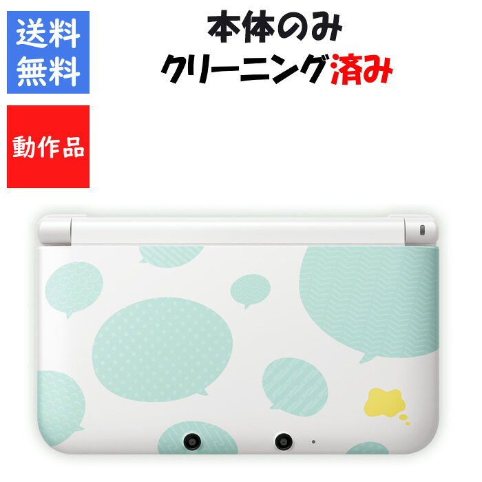 【レビューキャンペーン実施中!】3DSLL 本体 のみ トモダチコレクション新生活パック Nintendo 3DSLL 任天堂 ニンテ…