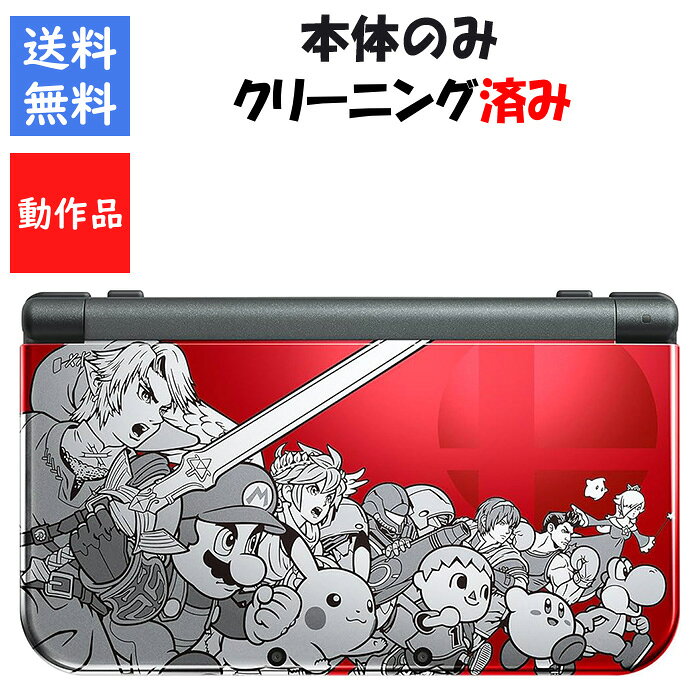 商品画像はサンプルとなります。 商品詳細は下記の通りになります。 こちらの商品は中古品での販売となります。 中古品の為、スレキズ、やけ、汚れ等ある場合がございますが 破損や動作不良等はございませんのでご安心してください。 ｛セット内容｝ ・New 3DSLL 本体のみ ※販促物、プロダクトコード類は付属いたしません。 ※こちらに記載がないものに関しましては欠品となります。 万が一動作不良等ございましたら、商品到着から30日以内にメールにて お問い合わせ頂けましたら交換か全額返金で対応させていただきます。