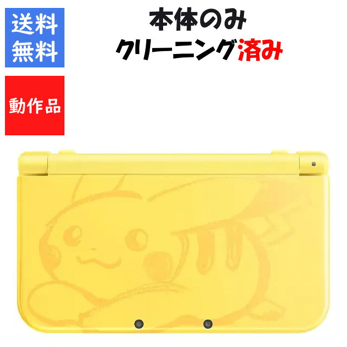 商品画像はサンプルとなります。 商品詳細は下記の通りになります。 こちらの商品は中古品での販売となります。 中古品の為、スレキズ、やけ、汚れ等ある場合がございますが 破損や動作不良等はございませんのでご安心してください。 ｛セット内容｝ ・New 3DSLL 本体のみ ※販促物、プロダクトコード類は付属いたしません。 ※こちらに記載がないものに関しましては欠品となります。 万が一動作不良等ございましたら、商品到着から30日以内にメールにて お問い合わせ頂けましたら交換か全額返金で対応させていただきます。