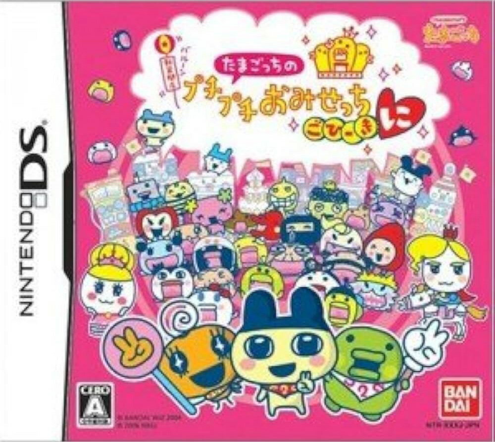 たまごっちのプチプチおみせっち ごひーきに Nintendo DS ゲームソフト 任天堂 ニンテンドー 【中古】