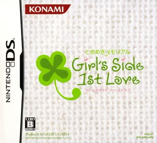 【レビューキャンペーン実施中】ときめきメモリアル Girl’s Side 1st Love Nintendo DS ゲームソフト 任天堂 ニンテンドー 【中古】 【レビューキャンペーン実施中】ときめきメモリアル Girl’s Side 1st Love Nintendo DS ゲームソフト 任天堂 ニンテンドー 【中古】