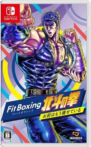 【レビューキャンペーン実施中】Fit Boxing 北斗の拳-お前はもう痩せている- Nintendo Switch ゲームソフト 任天堂 ニンテンドー 【中古】のサムネイル