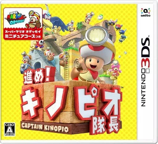 【レビューキャンペーン実施中】進め!キノピオ隊長 Nintendo 3DS ゲームソフト 任天堂 ニンテンドー 【中古】