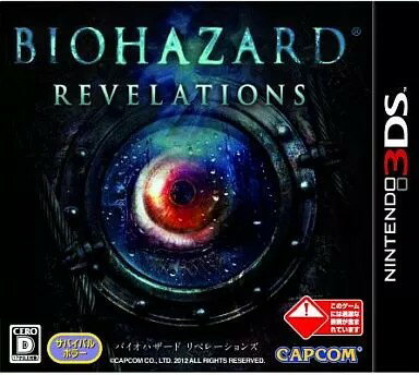 【レビューキャンペーン実施中】バイオハザード リベレーションズ Nintendo 3DS ゲームソフト 任天堂 ニンテンドー 【中古】 【レビューキャンペーン実施中】バイオハザード リベレーションズ Nintendo 3DS ゲームソフト 任天堂 ニンテンドー 【中古】