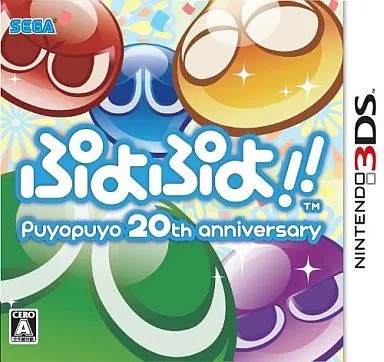 Rakuten - ぷよぷよ!! Nintendo 3DS ゲームソフト 任天堂 ニンテンドー 【中古】