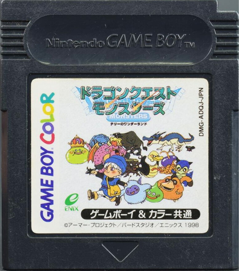 【セーブ可能！】ドラゴンクエストモンスターズ テリーのワンダーランド 電池交換済 ソフトのみ ゲームボーイカラー ゲームソフト 任天堂 【中古】