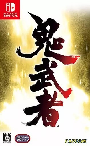 Rakuten - 【レビューキャンペーン実施中】鬼武者 Nintendo Switch ゲームソフト 任天堂 ニンテンドー 【中古】
