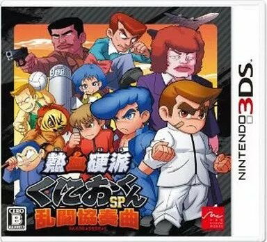 ǮɤˤSP Ʈն Nintendo 3DS ॽե ǤŷƲ ˥ƥɡ š