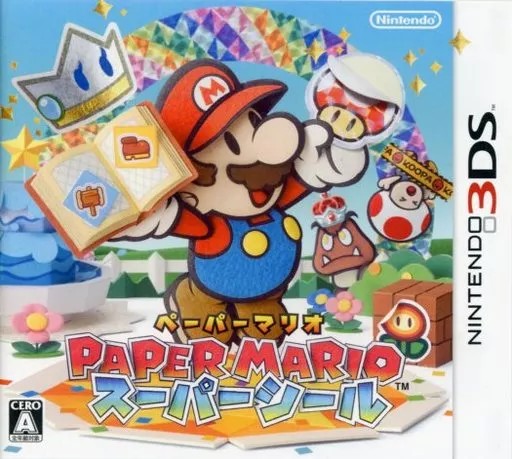 ペーパーマリオ スーパーシール Nintendo 3DS ゲームソフト 任天堂 ニンテンドー 【中古】
