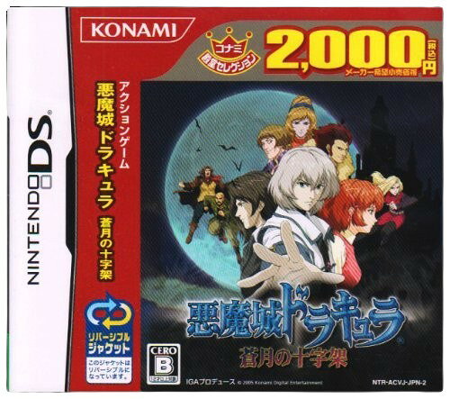 楽天市場】3DS 悪魔城ドラキュラの通販