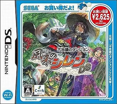 不思議のダンジョン 風来のシレンDS [お買い得版] Nintendo DS ゲームソフト 任天堂 ニンテンドー 【中古】