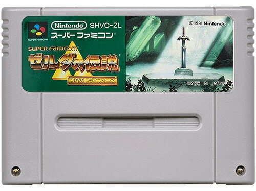 【セーブ可能！】ゼルダの伝説 神々のトライフォース 電池交換済 ソフトのみ スーパーファミコンゲームソフト 任天堂 【中古】