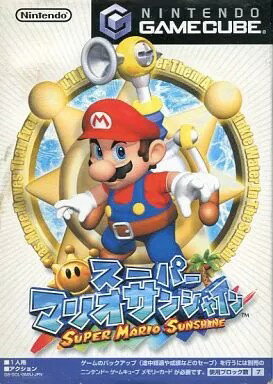 スーパーマリオサンシャイン ゲームキューブ ゲームソフト 任天堂 【中古】