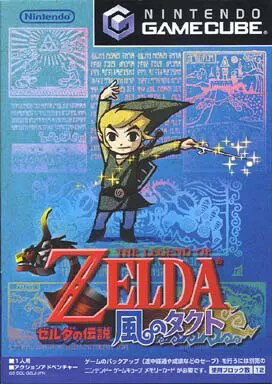 ゼルダの伝説 風のタクト ゲームキューブ ゲームソフト 任天堂 【中古】