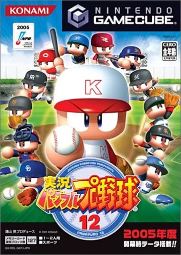 実況パワフルプロ野球12 ゲームキューブ ゲームソフト 任天堂 【中古】