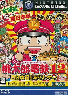 桃太郎電鉄12 〜西日本編もありまっせー!〜 ゲームキューブ ゲームソフト 任天堂 【中古】