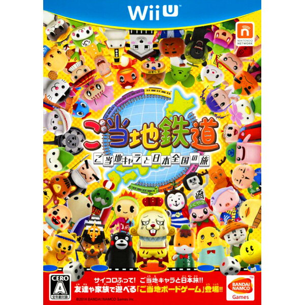 ご当地鉄道 〜ご当地キャラと日本全国の旅〜 WiiU ゲームソフト 任天堂 ニンテンドー 【中古】