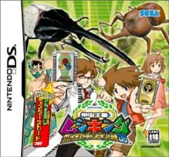 甲虫王者ムシキング グレイテストチャンピオンへの道DS Nintendo DS ゲームソフト 任天堂 ニンテンドー 【中古】