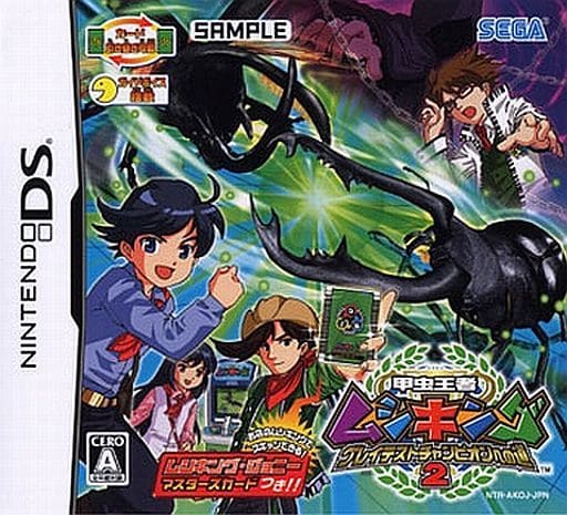 甲虫王者ムシキング グレイテストチャンピオンへの道2 Nintendo DS ゲームソフト 任天堂 ニンテンドー 【中古】