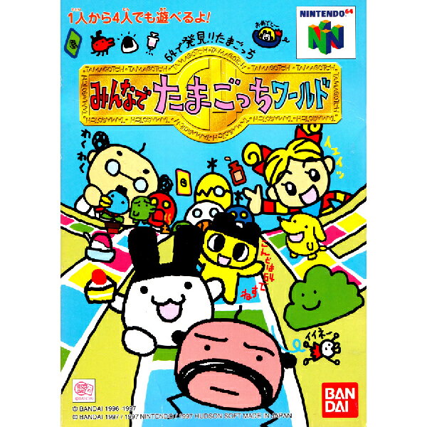 64で発見!!たまごっち みんなでたまごっちワールド Nintendo 64 ゲームソフト 任天堂 【中古】
