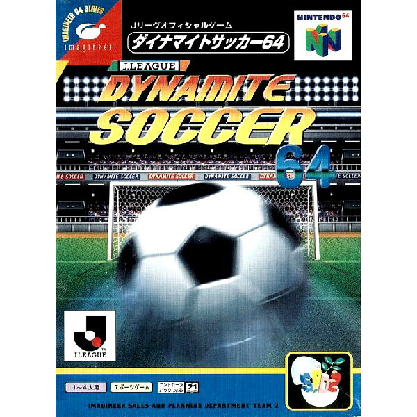 Jリーグダイナマイトサッカー64 Nintendo 64 ゲームソフト 任天堂 【中古】