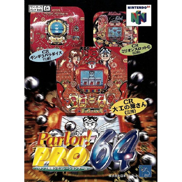 Parlor! PRO64 Nintendo 64 ゲームソフト 任天堂 【中古】
