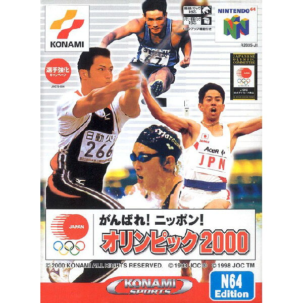 がんばれ!ニッポン! オリンピック2000 Nintendo 64 ゲームソフト 任天堂 【中古】