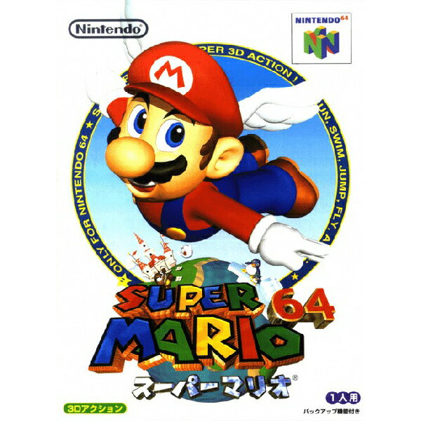 スーパーマリオ64 Nintendo 64 ゲームソフト 任天堂 【中古】