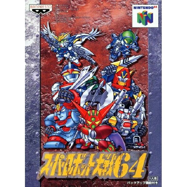 スーパーロボット大戦64 Nintendo 64 ゲームソフト 任天堂 【中古】
