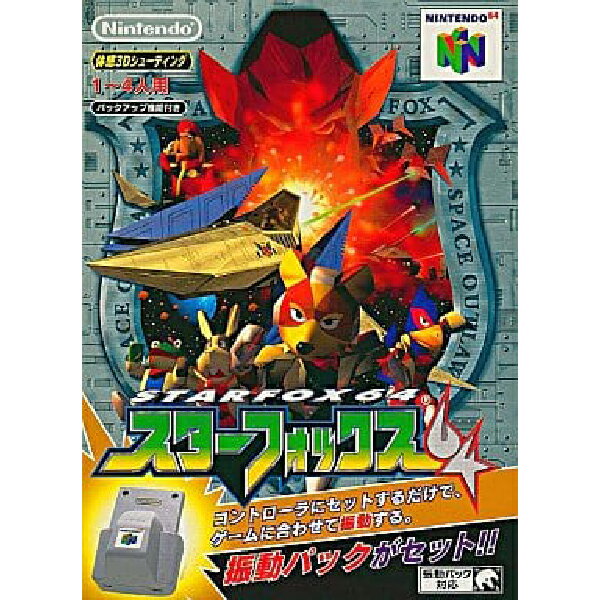 スターフォックス64 (ソフト単品) Nintendo 64 ゲームソフト 任天堂 【中古】